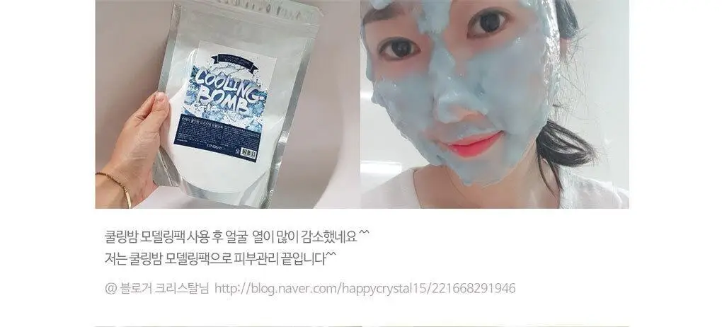 [72관왕/1위] 린제이 쿨링밤 오리지널 모델링팩 330g 상세페이지 15